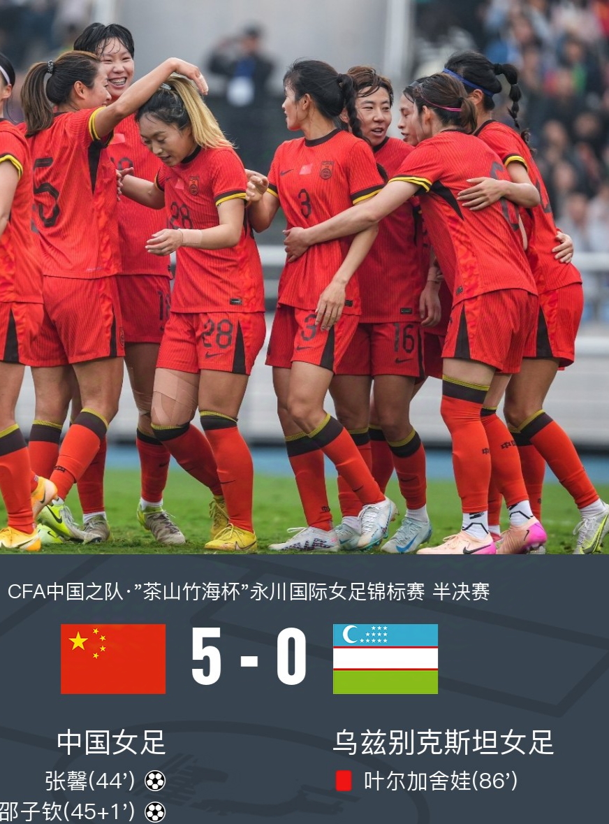 强者对话!中国女足迎战意大利队冲刺胜利 强者对话!中国女足迎战意大利队冲刺胜利