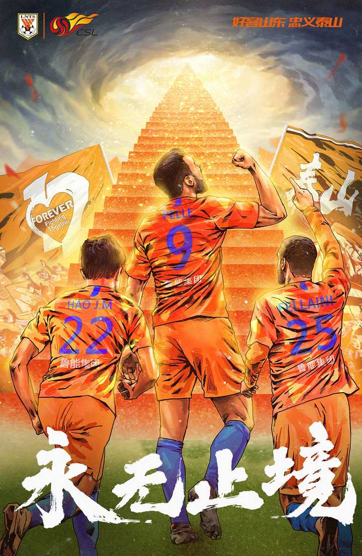 关于广州富力与河北华夏幸福战平，双方互有胜机的信息