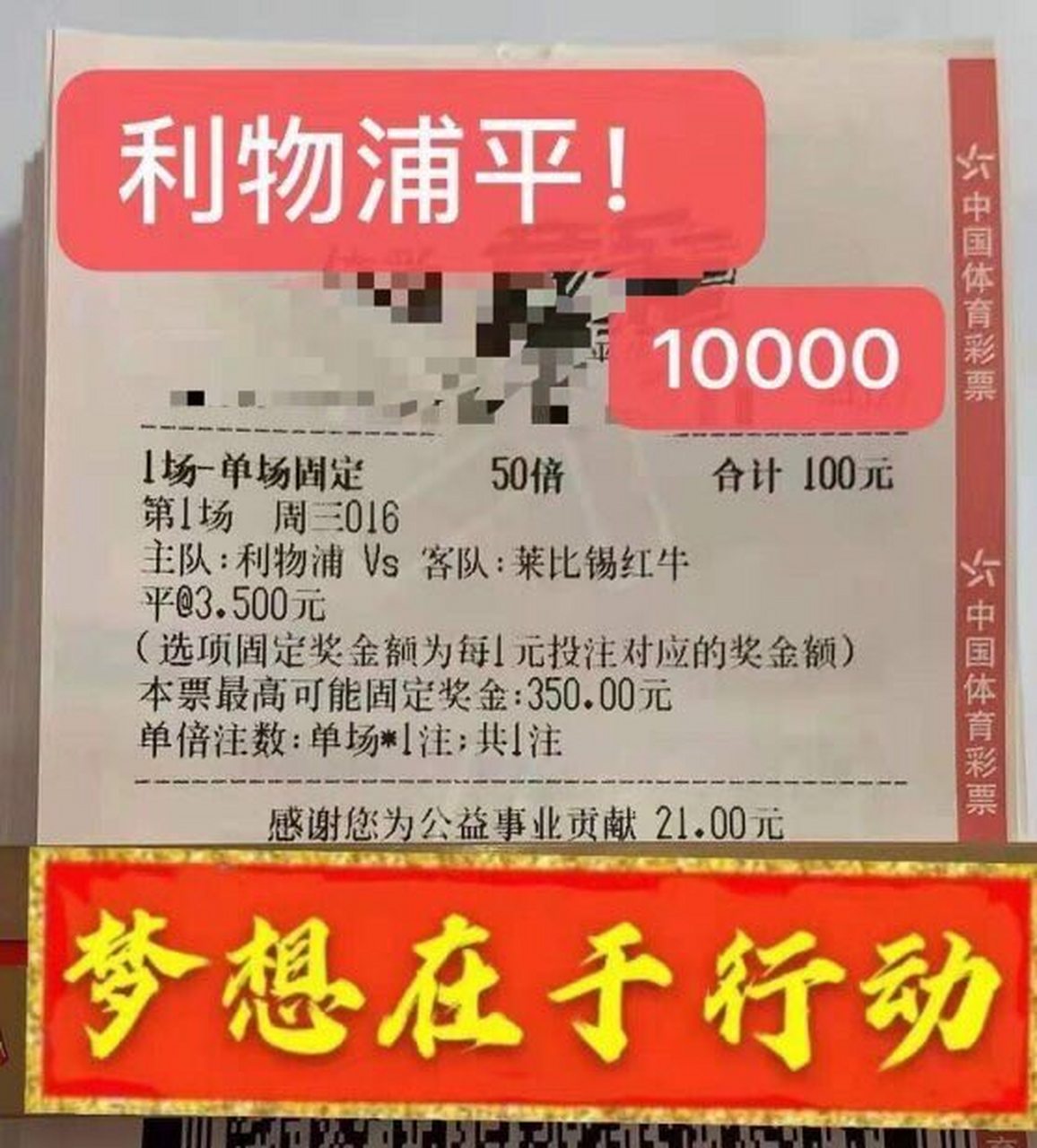 利物浦客场平局，保持领先优势的简单介绍