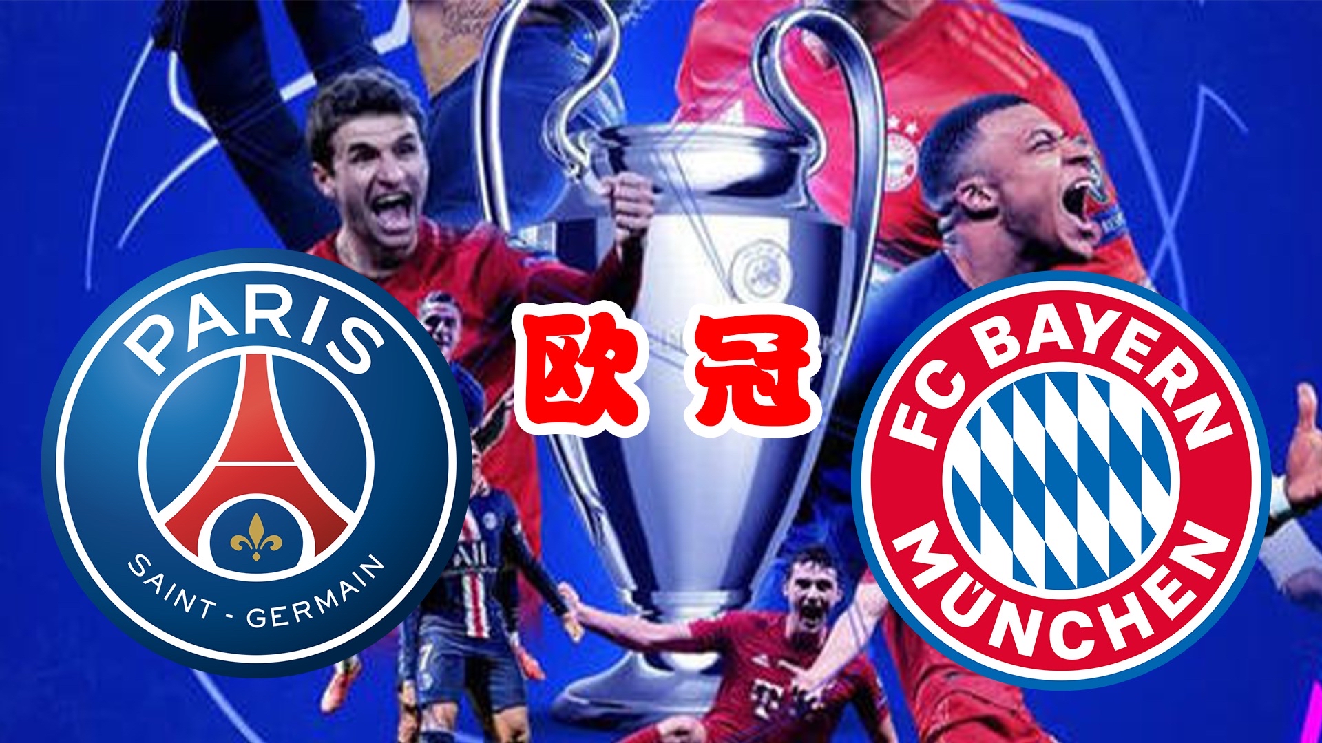 包含拜仁慕尼黑战术稳健，积分榜靠前的词条