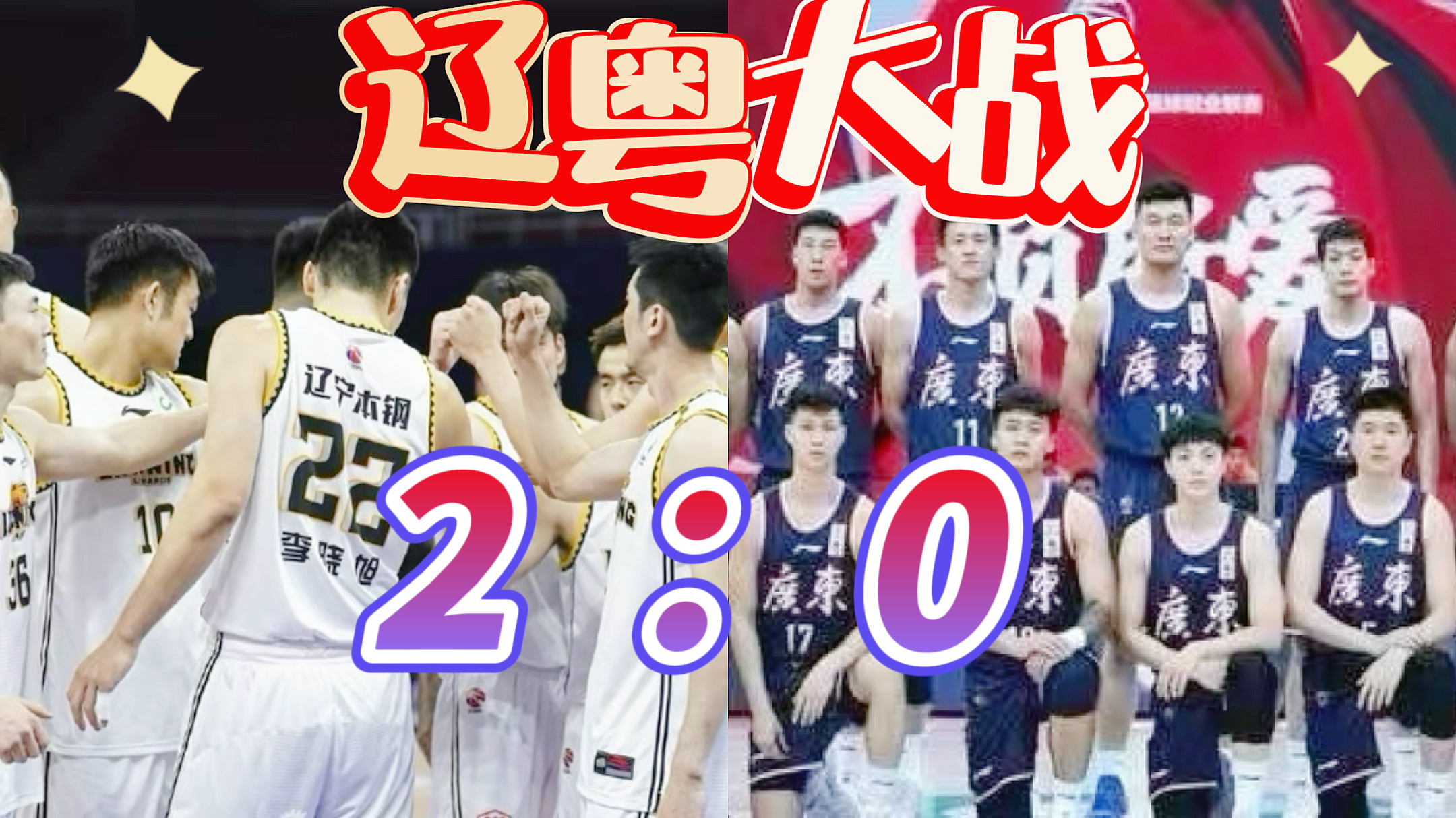 南京城市获胜一场，取得关键胜利