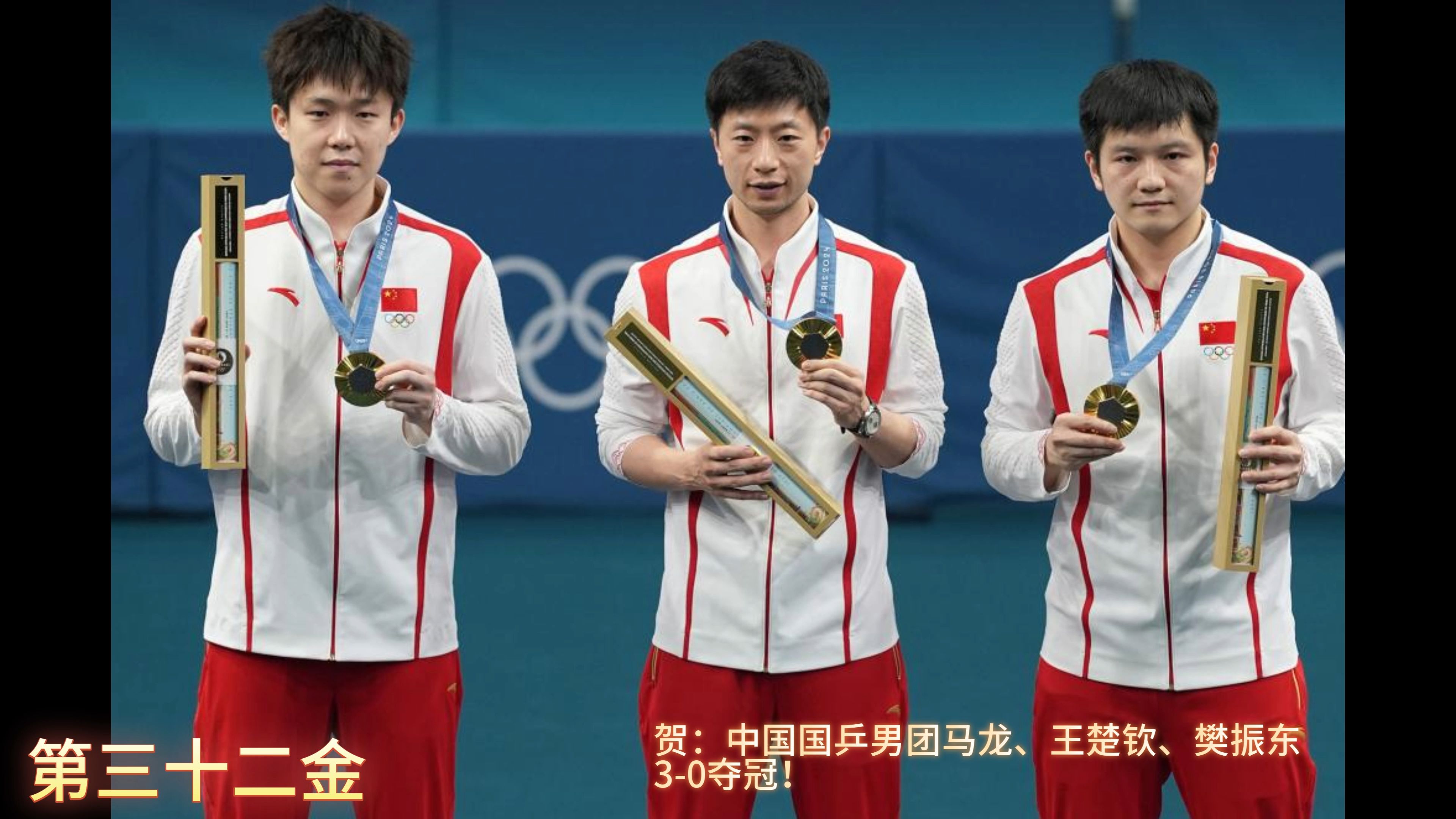 关于奥地利乒乓球队完胜瑞典乒乓球队，马龙关键制胜的信息