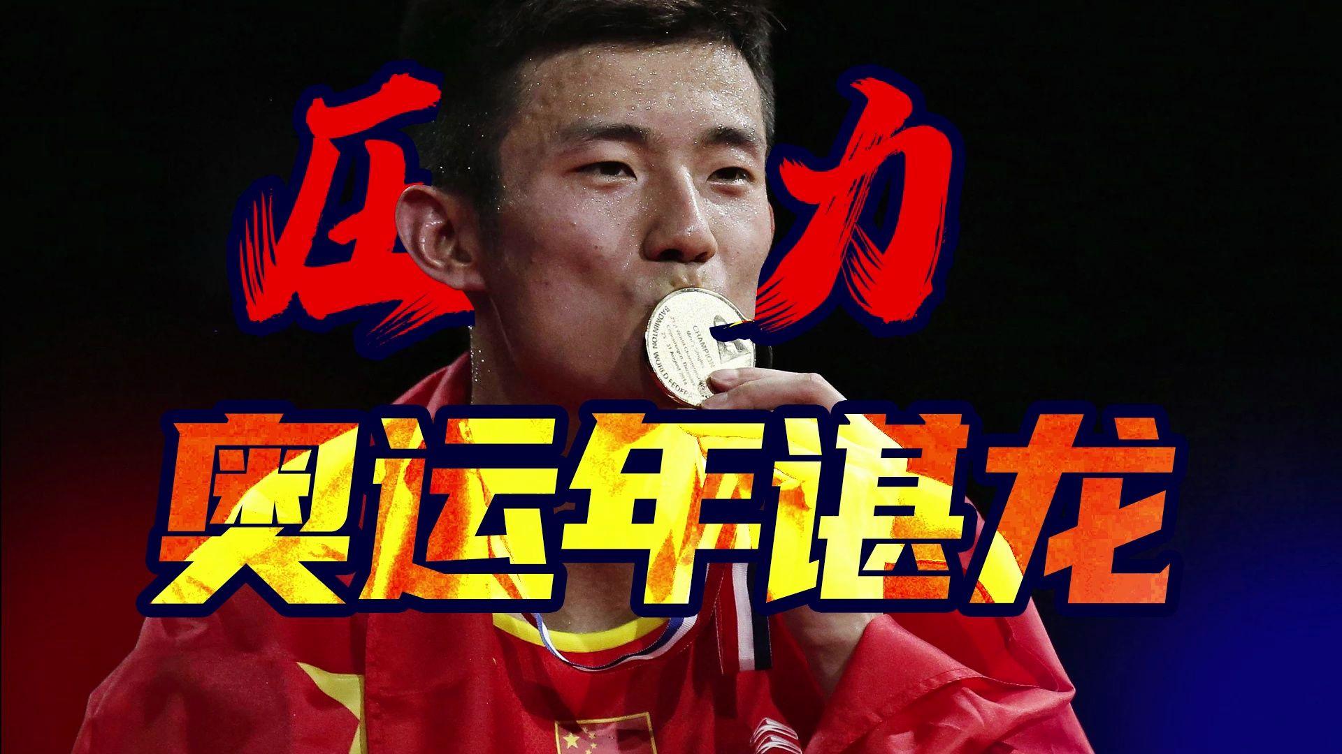 包含中国羽毛球队爆冷泰国羽毛球队，谌龙一己之力扛起全队的词条